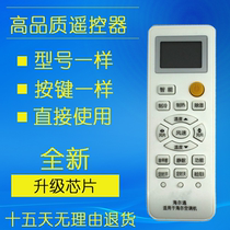 Applicable to Haimighty Air conditioning Remote control YR-M10 05 02 07 09 YRD01 2 3 4 General