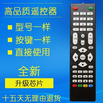 Lehua remote V59 V29 6M181 6M48 VST59 universal remote control