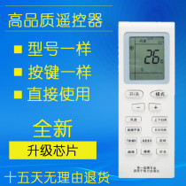 Universal air conditioning remote control YBOF2 universal Y502K YADOF YAPOF YVOFB5 all Universal
