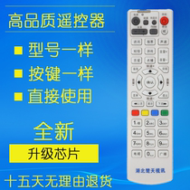 Suitable for Hubei Chutian Video digital TV Tianbai Konka SDC920 Galaxy set-top box remote control