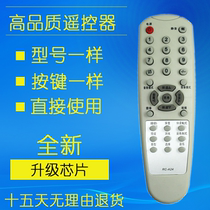 yuan zhuang ban Prima TV remote RC-A18 RC-A24 TS2553 TS2580 TS2981
