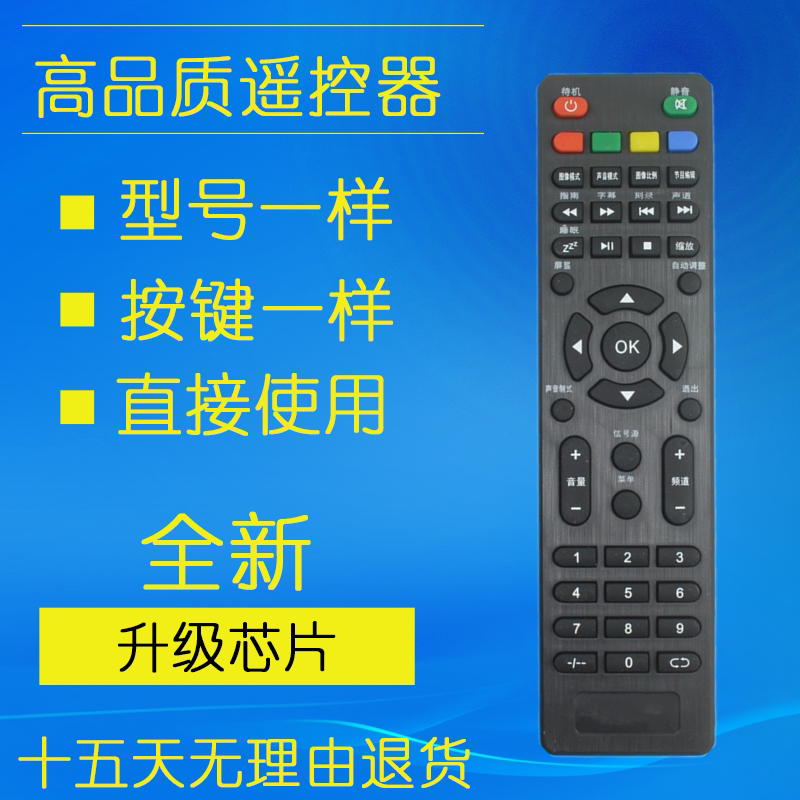 Jinzheng LCD TV remote control HPP Fengpai Xianke bully 7320 7325 7401 generation signal source