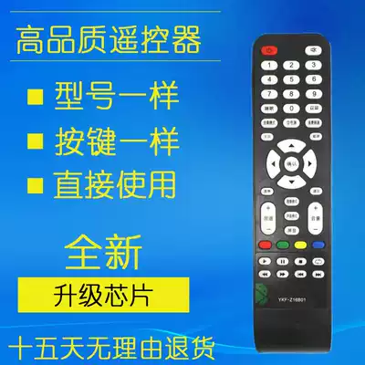 Panda TV remote YKF-Z09A01 YKF-Z16A01 YKF-Z09E01 YKF-Z16B01