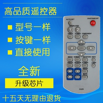 Sanyo projector machine remote control CXZR PLC-XW270C PLC-XU300C XU350C Chinese version