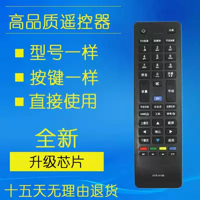 For TV remote HTR-A18B HTR-A19B A19 A19M A18G T13 T21 T