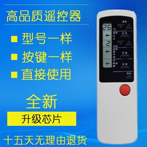 Flying Song air conditioning remote control PAR-26HF PAR-26CF PAR-21PF HF Universal