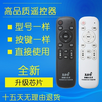 Used for TCL Changhong Hisense Konka Skyworth and other LCD TV universal remote control LCD Little Prince