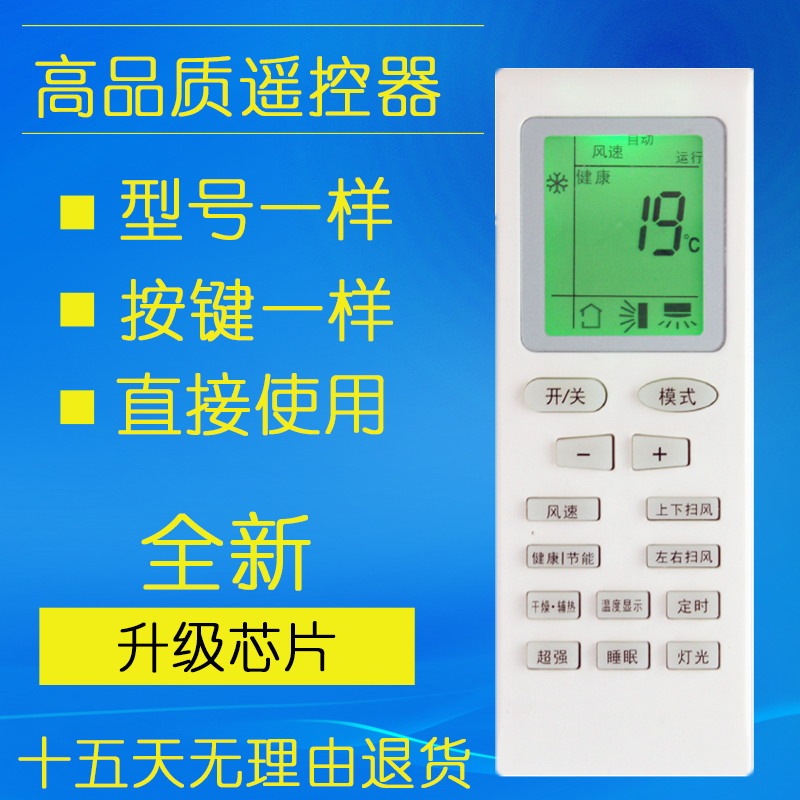 New air conditioner remote control YB0FB2 universal YBOF2 YBOF with backlight