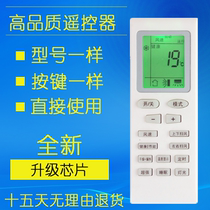 New air conditioning remote control YB0FB2 Universal YBOF2 YBOF with backlight