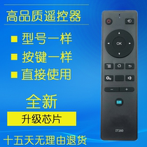 See Still TV remote control IT200 IT160 F55 V50 C43 C49SD320 C42SD220 C42S