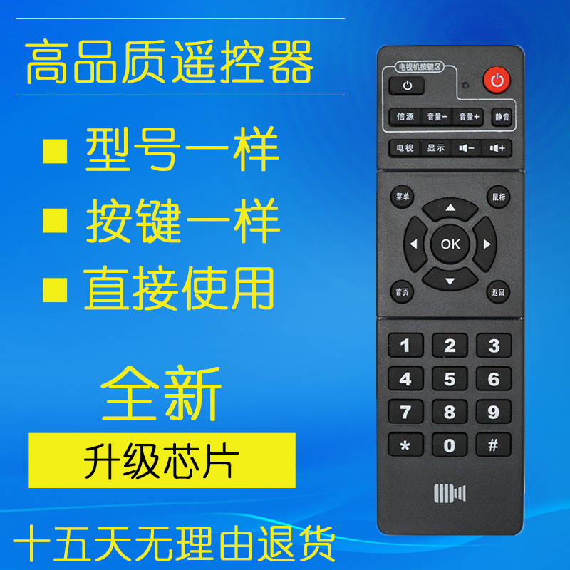Suitable for the Kahl remote M1 M1 M2 M3 H1 H7 H7 F1 F2 H9 F8 F8 F8 player remote control