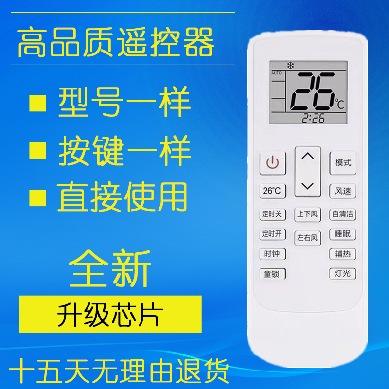 Suitable for cloud-rice air conditioning remote KFRD-35GW KFRD-35GW M4PF3-D3 M4PF3-D3 Y4PF1-D3 Y4PF1-D3