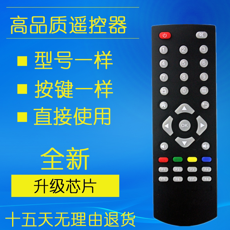 Suitable for Skyworth box remote control A1 A1C A11 A5 A8 A9 T1 T2 set-top box universal