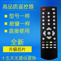 For Skyworth box remote control A1 A1C A11 A5 A8 A9 T1 T2 set-top box Universal