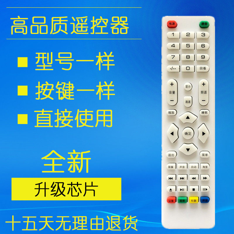 Jinzheng LEDTV assembly LCD TV remote control miscellaneous brand LCD TV remote control board has the same shape as direct use