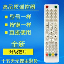Gold ZhengLEDTV assembly LCD TV remote control plate LCD TV remote control plate shape is directly used