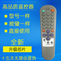 For Konka TV remote control KK-Y250 Y250A F2509A F2565 T2526A T2563A