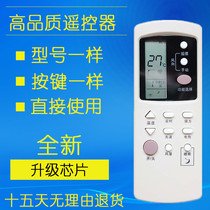 New Gransee air conditioning remote control GZ-31B GZ-32B prototype number