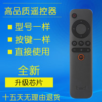 Tmall box remote control 3Pro M10 M11 M12 M13 M16C S M17 Tmall box remote control