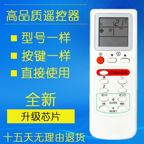May suitable for Mitsubishi Hualing Zhigao Konka Electrolux Polka Aucma TCL air conditioner remote control