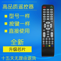 China and South Korea TV remote control SG32LT SG32LT-1 SG26LT-1 SG32LT-3 SG32LT-3A-3