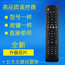 Original HKC Huike LCD TV remote control 22 26 32 42 50 inch Universal Network function button