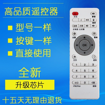 Small mango i9 set-top box remote control mango rice box i9 network Player Remote control