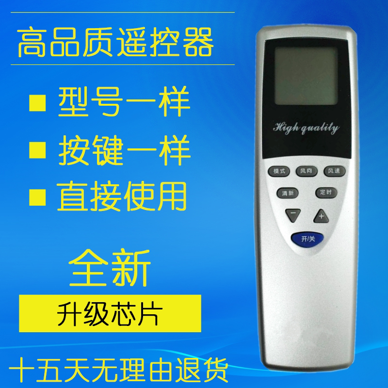 Hualing air conditioning remote control HYPFCR-42 through HYPFCR-34 HYPFCR-35 HYPFCR-43 42B