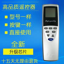 Hualing air conditioning remote control HYPFCR-42 HYPFCR-34 HYPFCR-34 HYPFCR-35 42B 42B 42B