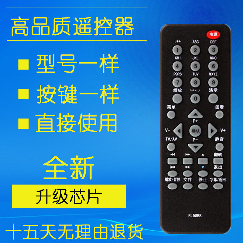Long-iridescent TV liquid crystal remote RL58BB RL58BB RL58B RL58BA LED24760X LED24760X