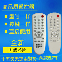 New ABS days in T7 remote control 6-6 receiver top box remote control