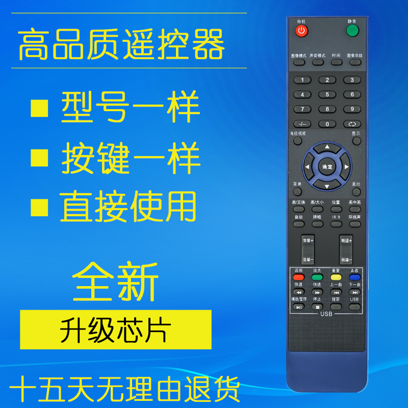 Suitable for hyundai modern LCD TV remote control H4710 H4220 H3200 H3200 H4200 H4200