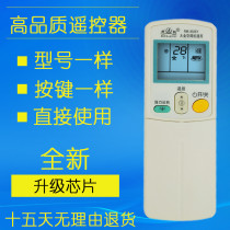 ARC423A5 ARC423A5 ARC423A6 ARC470A11 ARC423A2 ARC423A2 large gold air conditioning universal remote control