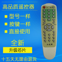 The special set-top box remote control HSR-2080C the special set-top box remote control of Field Marshal of Field Marshal of Field Marshal of the Little Marshal