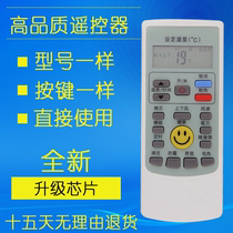GMCC Meibo MBO Air conditioning Remote control YKR-H 002E YKR-H 612 YKR-H 512