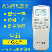 Dr. Jing Jing Xiao Dr. Xiao - Dr. KFR - 22GW 32GW Air Conditioning Universal Remote Control KFR - 22GW