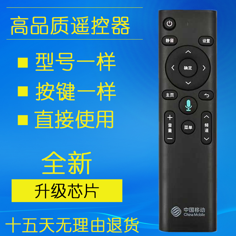 For China Mobile remote control C M201-2 M301 H CM101S-2 UNT401H without voice function
