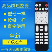 Original China Mobile Telecom Unicom Huawei Yue Box EC6108V9 V9A V9C V8 set-top box remote control