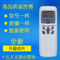 Air conditioning Remote control 6711A20016L S M R Applicable remote control