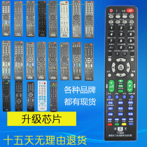 Liquid crystal Universal TV remote control TV990 TV001 RM-139C HS-300C 2009 TV002