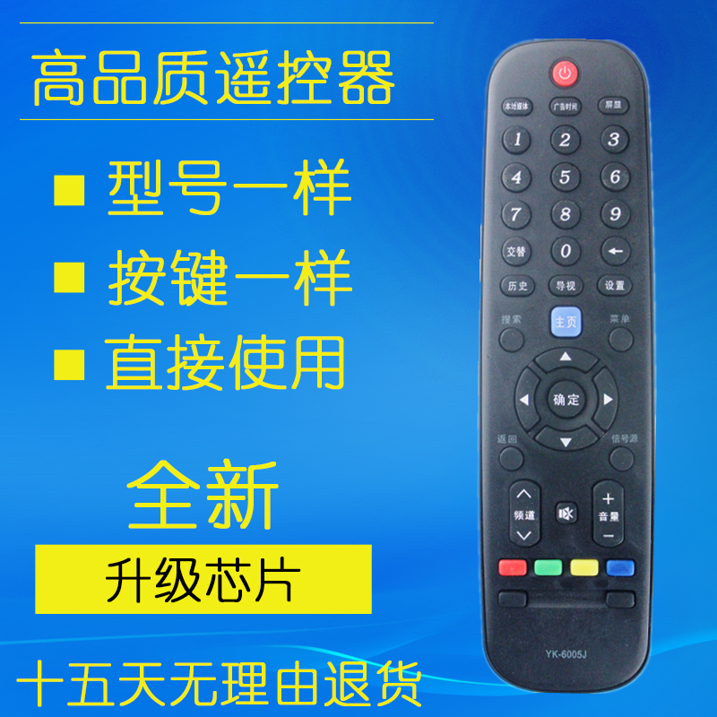 For the TV remote control YK-6005J H 32E510E 42E510E 40 49 55