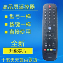 For Skyworth LCD TV remote YK-6005J H 32E510E 42E510E 40-49 55
