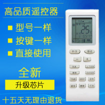 New air conditioning remote control YB0FB2 General YBOF2 YBOF YBOF YBOF air tube machine