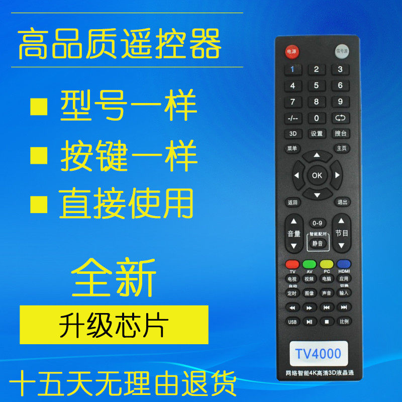 TV4000 Applicable Genesis Hongkang Jihaixin Internet Intelligent HD LED LCD LCD TV Remote Control