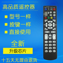 China Telecom Unicom Mobile ZTE ZXV10 B860AV1 1 2 1 Universal set-top box remote control