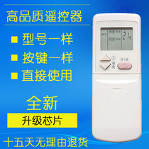 The original version of Grandz air-conditioning remote control GZ-01B GZ-01A GZ-01D GZ-01C GZ-01DH