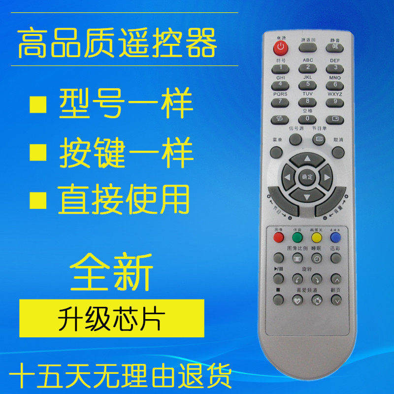 Amoi TV remote control LC-37HWT3P LC-37HWT2A LC-40HWT2A LC-40HWT2B