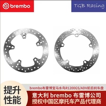 Brembo Brembo motorcycle BMW brake disc F750GS F900XR R1200GS R1250GS