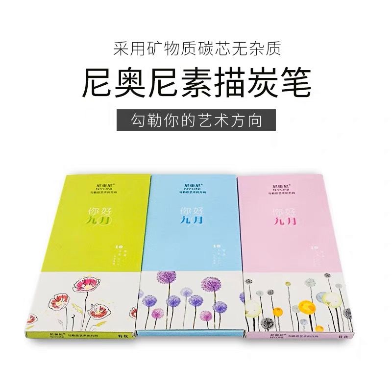 NYONI Gnoniti Sketching Carbon Pen Professional Sketch Pen Speed Writing Pencil Soft Middle Hard Beginner Constant Core