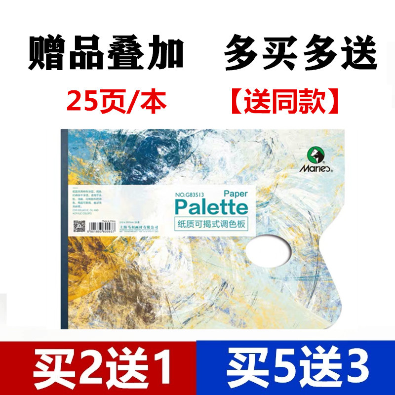 Malware A4 toning paper free of washable toning this fine art raw water powder oil painting propylene disposable toning paper